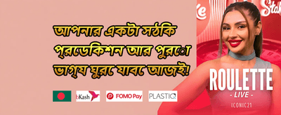 ভিআইপি রিওয়ার্ডস promotion