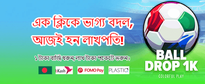 ৬৭৭৭৭ বেটে সেরা বোনাস পান banner image