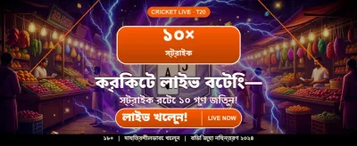 বিশাল জয় আর সীমাহীন আনন্দ banner image